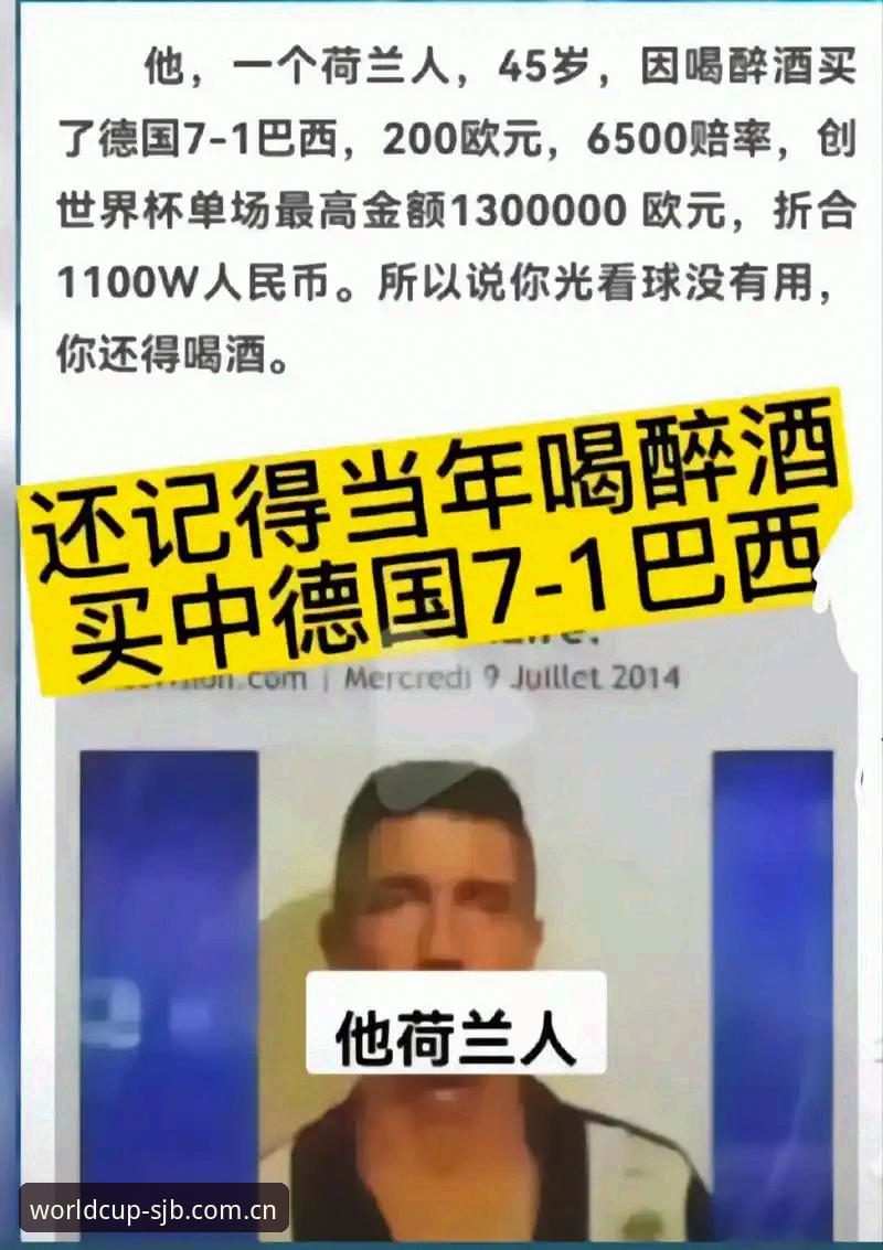 世界杯买球官网App下载全流程深度分析：从安装到安全验证的详细解读