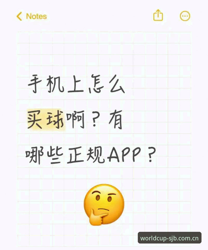 买球App苹果版 U17世界杯观赛实用指南:在买球App苹果版读懂中国男女足分组形势